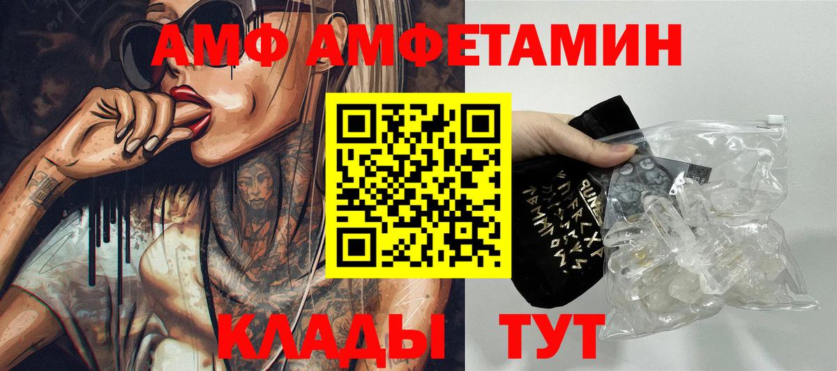 Королёв  Амфетамин  Вход с VPN  Амфетамин 97% 