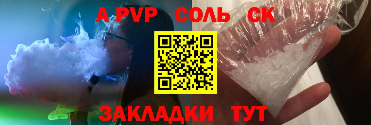 A PVP Crystall Королёв