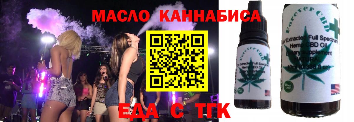 Королёв  Cannafood марихуана  Вход с VPN 
