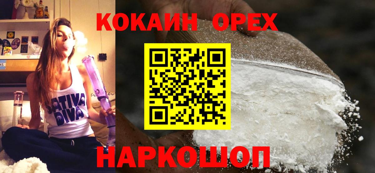 Королёв  Cocaine VHQ  Вход с VPN  Cocaine  КОКАИН 99% 