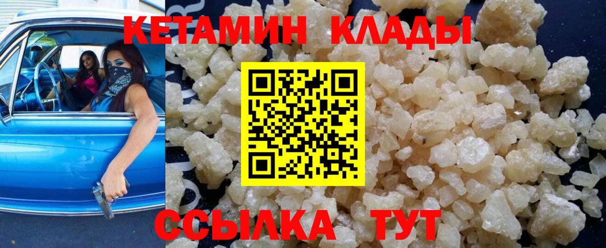 OMG как зайти  КЕТАМИН ketamine  КЕТАМИН ketamine  Вход с VPN  Королёв 