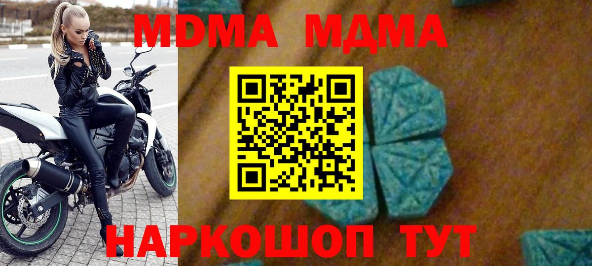 Королёв  MDMA  Вход с VPN  МДМА crystal 