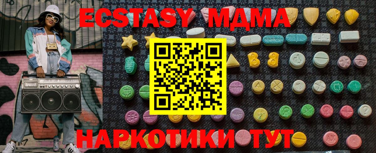 МДМА Molly Королёв