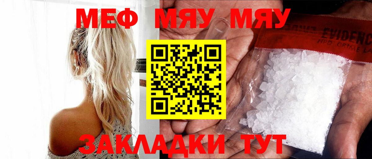 Королёв  МЕФ mephedrone  МЯУ-МЯУ кристаллы  Меф  Вход с VPN  МЯУ-МЯУ 