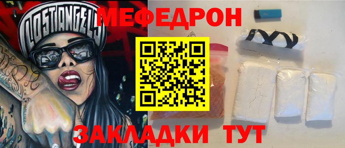 МЕФ кристаллы Королёв