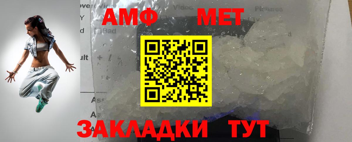 МЕТАМФЕТАМИН  Вход с VPN  Королёв  МЕТАМФЕТАМИН витя 