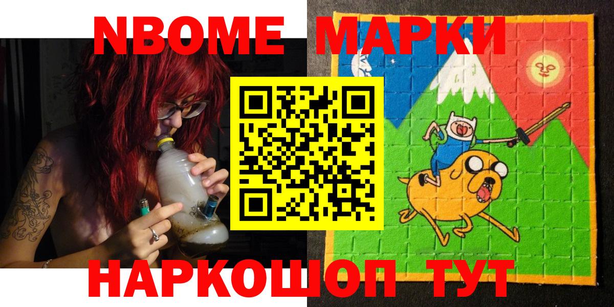 Марки 25I-NBOMe  Марки 25I-NBOMe 1,5мг  Вход с VPN  Королёв  Марки 25I-NBOMe 1,5мг 
