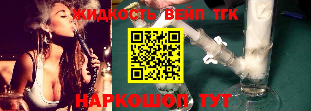 ТГК Wax  ТГК гашишное масло  Вход с VPN  Королёв 